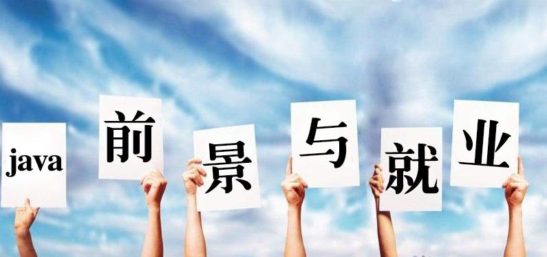 软件研发工程师就业前景如何,找工作好找吗