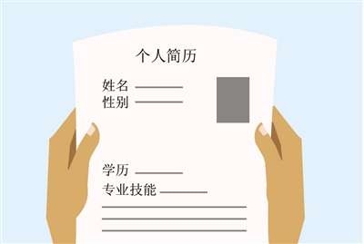 销售代表个人求职如何写才能表现出专长