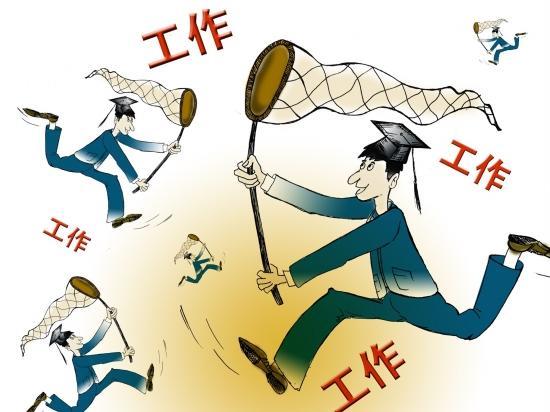 求职找工作是进国企好还是私企好