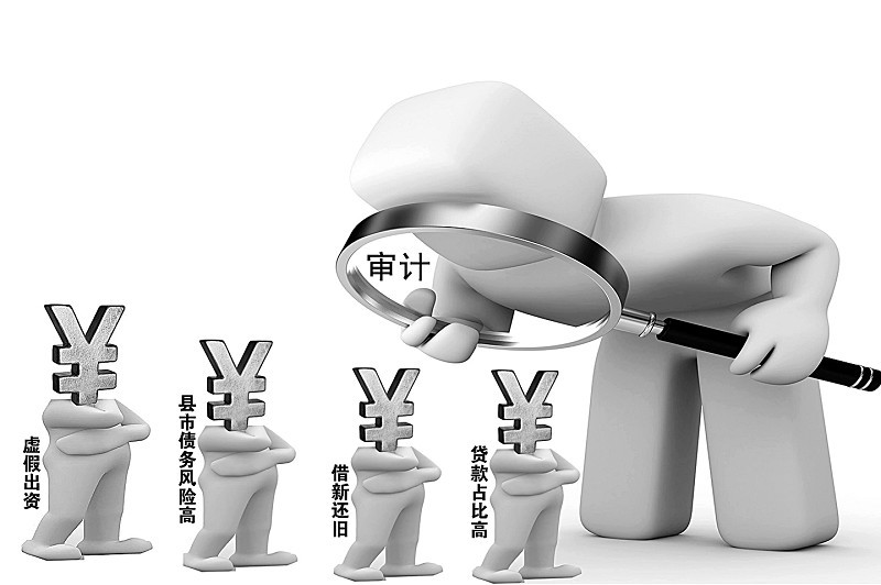 审计主管岗位职责、任职条件以及应具备的能力