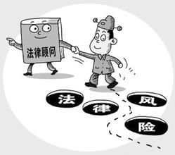 法律顾问岗位职责、任职条件以及应具备的能力