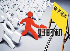 电子商务专业就业前景怎么样,找工作好找吗