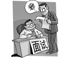 应届生求职需要注意的问题有哪些