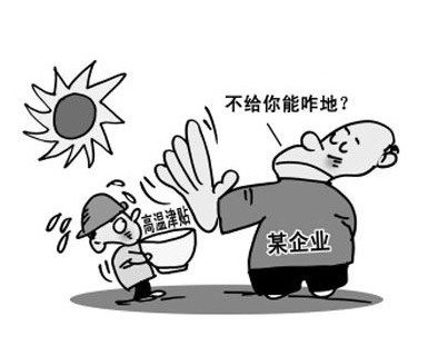 在工作中劳动者享受哪些权利