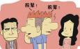 职场请不要随意听从别人的差遣
