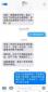 顺丰快递员私开女客户包裹，顺丰回应